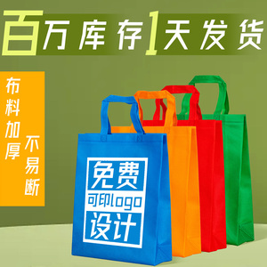 无纺布袋定制手提袋打包外卖袋覆膜环保购物袋定做宣传袋印logo