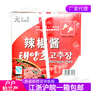 包邮柏兰产户户辣椒酱14kg韩国料理辣酱韩式甜辣酱拌饭酱厂家代理