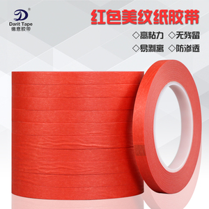 红色耐高温美纹纸胶带PCB线路板喷锡喷漆PET耐高温复合纸胶带