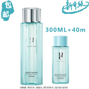 ue佑依化妆品舒缓保湿爽肤水300ml  正品护肤品控油清爽肤补水细