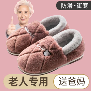 老人棉拖鞋女士冬季室内家居2023新款包跟加绒老年居家保暖大棉鞋