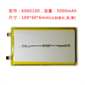 6060100/1160100聚合物锂电池 锂离子电芯平板电池超薄A品5000mah