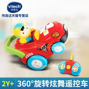 VTech伟易达炫舞遥控车儿童遥控车玩具车360旋转漂移赛车男孩玩具