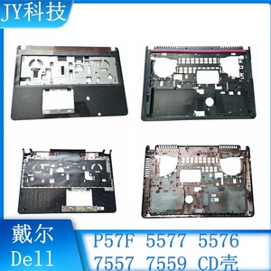 全新 DELL 戴尔 游匣 7557 7559 5577 5576 外壳 D壳 黑色