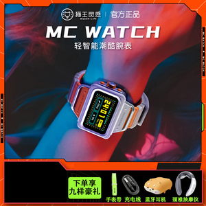 猫王灵感MC WATCH智能手表心率监测多功能男运动防水赛博潮酷腕表