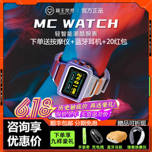 猫王灵感MC WATCH智能手表心率监测多功能男运动防水赛博潮酷腕表