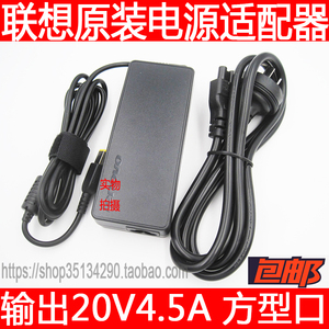 适用联想充电器T440 Z510 G510笔记本电脑适配器20V4.5A方口电源