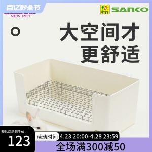 新派SANKO品高兔子厕所龙猫荷兰猪兔兔专用尿盆便盆大号拉屎盆