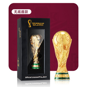 正品2022卡塔尔世界杯大力神杯金杯奖杯摆件礼盒7厘米底座15厘米