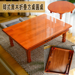 韩式朝族进口折叠餐桌实木方形桌子榻榻米桌学习桌家用饭桌炕桌几