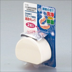 日本口腔假牙套盒子洗假牙收纳盒易携带假牙盒义齿盒保持器牙套盒