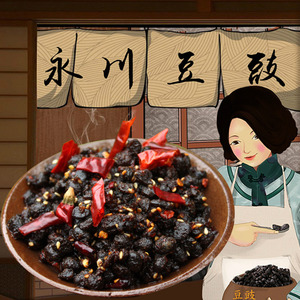 永川黑豆豉红油豆瓣 重庆特产外祖母非遗 传统手工发酵调味料