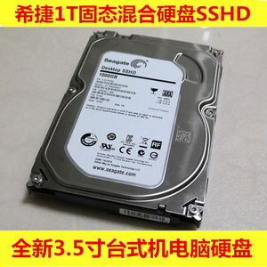 全新3.5寸希捷1T台式机电脑硬盘7200转SATA串口1000G固态混合SSHD