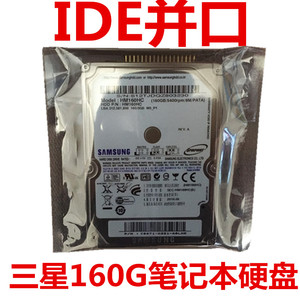 全新原装三星2.5寸5400转160G笔记本电脑硬盘老式IDE并口PATA接口