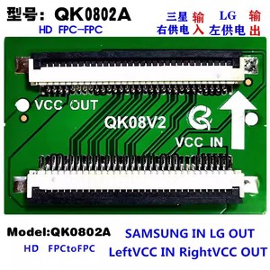 液晶电视机维修转接板QK0802A 1366*768 30P 1.0 三星输入LG输出
