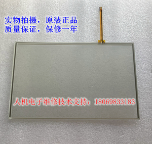 TPC1062K/KS/KX TPC1061Ti/TD/TX/HN触摸屏触摸板 保护膜 液晶屏