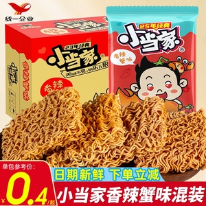 统一小当家干脆面方便面怀旧香葱味老式食品香辣蟹装干吃儿童零食