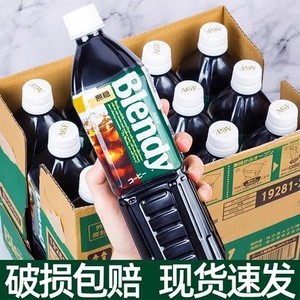 日本进口AGF咖啡0脂液体blendy美式即饮瓶装三得利黑咖啡浓缩饮料