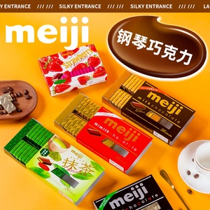 日本进口新年年货糖果零食Meiji明治钢琴草莓牛奶抹茶黑巧克力