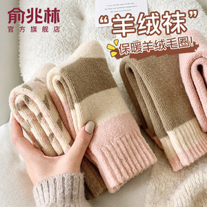 粉色羊绒袜子女秋冬季中筒袜加绒加厚保暖羊毛毛圈地板月子袜长袜