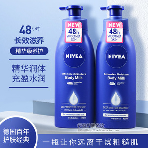 香港NIVEA/妮维雅 深层润肤露身体乳400ml滋润补水滋润乳液