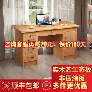 实木电脑办公桌简约现代环保老式单人办公室1.2米带抽屉老板桌子