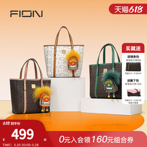 Fion/菲安妮小怪兽托特包 2024新款女包小容量通勤上班斜挎手提包