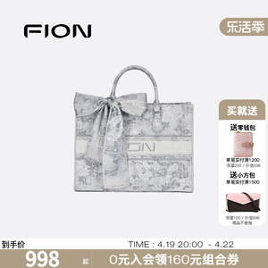 Fion/菲安妮青花瓷巧锦托特包 大包新款女包轻奢单肩包通勤手提包