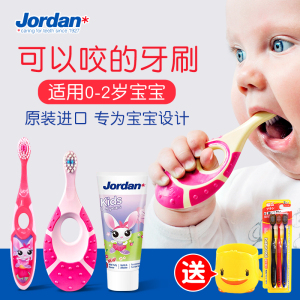 Jordan乔丹幼儿宝宝儿童训练乳牙刷细柔软毛护理口腔单支组合套装