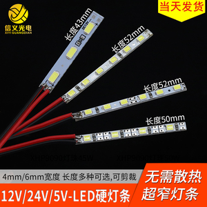 led硬灯条超细4mm窄12v24v高亮6mm超薄广告灯箱展柜5v usb灯带条