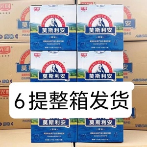 9月光明莫斯利安原味草莓酸牛奶200g*12盒*6提整箱常温大箱批发