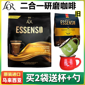 super/超级进口艾昇斯Essenso微研磨阿拉比卡速溶咖啡二合一320克