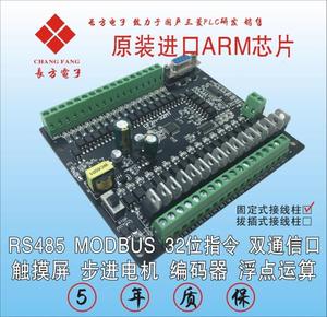 PLC 工控板 国产 三凌 控制器 FX-2N 32点 晶体管 输出板式