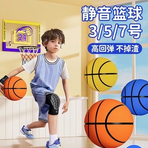 儿童静音球玩具3号7号室内篮球训练无声海绵拍拍球大人幼儿园专用