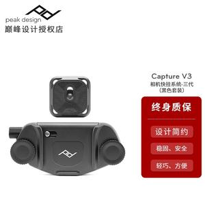 巅峰设计Peak Design Capture V3腰挂微单反相机快枪手减压快挂扣