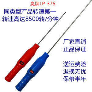 亮牌LP376福田纺织厂工具电捻杆电捻枪细纱挡车皮辊清洁器卷毛棒