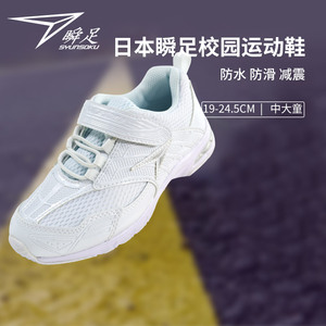 瞬足防水 瞬足防水品牌 价格 阿里巴巴 瞬足防水 瞬足防水品牌 价格 阿里巴巴