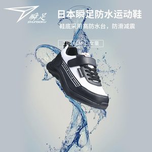 瞬足防水 瞬足防水品牌 价格 阿里巴巴 瞬足防水 瞬足防水品牌 价格 阿里巴巴