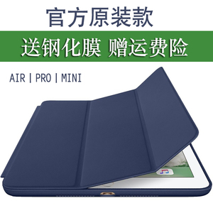 2021新款ipad air4保护套2018原装Pro11寸12.9壳2020平板3mini6壳