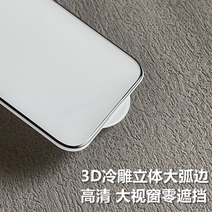 适用于iPhone15proMax全包3D曲面全屏膜15Plus高清全覆盖15Pro冷雕立体大弧边不挡屏全屏膜15防指纹膜