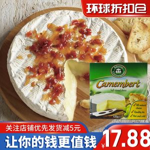 临期清仓德国进口多美鲜金文必干酪125g天然原制奶酪即食烘焙家用