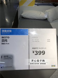 北京宜家国内代购贝托弹簧床垫单人双人90/150x200厚17淡灰色