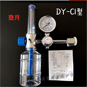 登月浮标式氧气吸入器减压阀湿化瓶10L-40升氧气瓶流量表计吸氧管