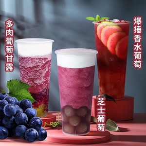 浓缩果汁奶茶店专用多肉闪光葡萄原料饮料浓浆多口味杨枝甘露配料