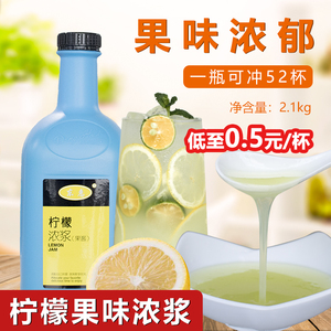 东惠柠檬味浓缩浓浆水吧冲饮品奶茶店专用水蜜桃酸梅多口味原配料
