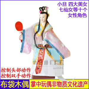漳州布袋戏木偶娃娃新款推荐四大美女七仙小旦中国风特色掌中玩具