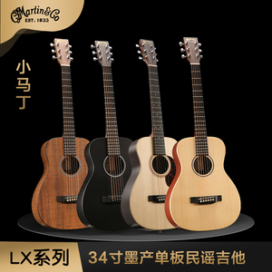 小马丁Martin LX1/LX1R/LX1 BLACK/LXK2 34寸 单板电箱旅行吉他