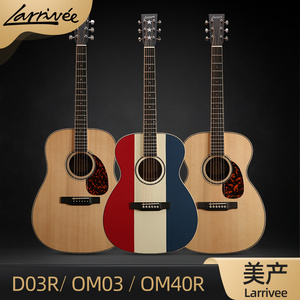 Larrivee D03R  OM03R OM40R 美产全单民谣吉他 三色旗限量款吉他