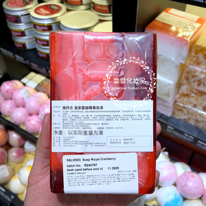 【国内专柜】STENDERS施丹兰皇 家蔓越莓香氛皂 100g 手工精油皂
