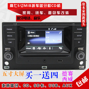 原厂高七凌渡5寸MIB 带蓝牙 倒车影像 货车CD机 家用CD机 收音机